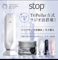 2023年最新】tripollar stopの人気アイテム - メルカリ