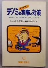 人の用い方 井原隆一著 新装版》人の用い方 | 日本経営合理化協会