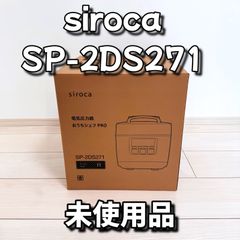 値下げsioca 4L電気圧力鍋 おうちシェフPLO SP-4D171 - メルカリ