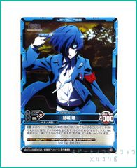 P3 ペルソナ3 LEVEL.NEO ( レベル・ネオ ) 劇場版「ペルソナ3」トレーディングカード 【 01-009 結城 理  】１枚  新品未使用　※透明OPPに封入しております