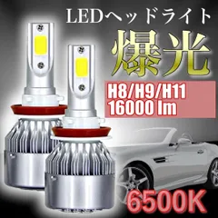 LED フォグランプ ヘッドライト H8 H9 H11 ホワイト バルブ