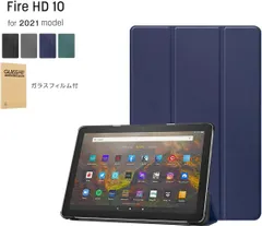 2024年最新】Amazon Kindle Fire HD10 ケース hd 10 2017 カバー 3点