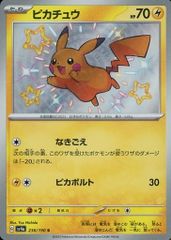 ピカチュウ S [シャイニートレジャーex] SV4a 236/190 傷有り ポケモンカード ポケカ