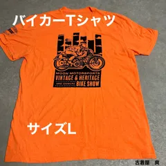 No.53アメリカ古着バイカーTシャツ洗濯済みサイズL