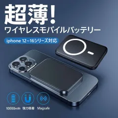 モバイルバッテリー MagSafe 10000mAh 急速充電 薄型 軽量 小型 ワイヤレス充電 マグネット式 モバイル充電器 2台同時充電可 マグセーフ iPhone14/15/16対応 アルミ製 PSE認証済み 旅行 出張 防災グッズ