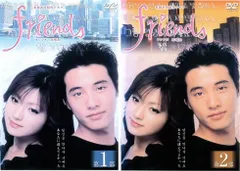 friends フレンズ(2枚セット) 第1部・第2部【全巻セット 邦画 中古 DVD】レンタル落ち