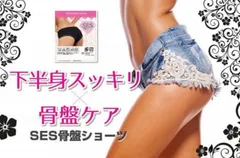ショーツ　勝負下着　ギュギュギュ　骨盤ショーツ 骨盤ベルト 骨盤ガードル