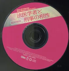 フリトCD付／法医学者と刑事の相性／刑事の本音 愁堂れな 小西克幸 遊佐浩二 Amazon.co.jp: Chara CD Collection 法医学者と刑事の本音