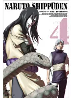 2025年最新】NARUTO -ナルト- 疾風伝 遥かなる再会の章 4 の人気