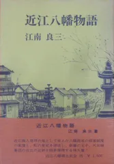 2024年最新】郷土史の人気アイテム - メルカリ