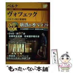 魅惑のオペラ 特別版 セット販売 魅惑のオペラ 特別版 セット販売 Yahoo!オークション -「魅惑の