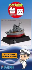 2025年最新】ちび丸艦隊の人気アイテム - メルカリ
