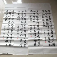 2025年最新】李白 書の人気アイテム - メルカリ