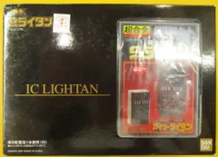 超合金アイシーライタン復刻版美品IC LIGHTAN mqdefault.jpg