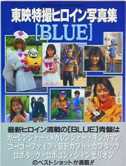 超合金魂 ロマンアルバム ハイパームック　主要製品リスト有り Amazon.co.jp: 超合金塊 2: バンダイキャラクタートイ大全集