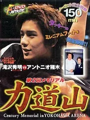 2025年最新】力道山 dvdの人気アイテム - メルカリ