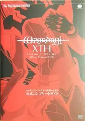 【中古】攻略本PS2 ≪RPG(ロールプレイングゲーム)≫ PS2 ウィザードリィ エクス～前線の学府～ 公式コンプリートガイド