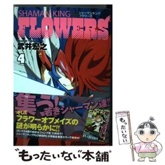 2024年最新】武井宏之の人気アイテム - メルカリ