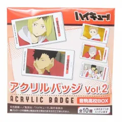【メール便】ハイキュー 缶バッジ アクリルバッジvol2 全10種 音駒高校 少年ジャンプ ハセ プロ コレクション雑貨 アニメキャラクター グッズ 