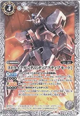 [SD52]コラボスターター ガンダム OPERATION SEED 新品未開封 Amazon | バンダイ (BANDAI) バトルスピリッツ コラボスターター