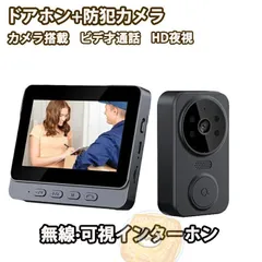2025年最新】インターホン ワイヤレス カメラ付きの人気アイテム 2025年最新】インターホン ワイヤレス カメラ付きの人気アイテム