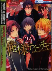 2025年最新】俺様ティーチャー cdの人気アイテム - メルカリ 2025年最新】俺様ティーチャー cdの人気アイテム - メルカリ