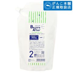 くらしのBeforeAfterスプレー　無香　詰替用（600ml）がんこ本舗　スプレー式　除菌剤