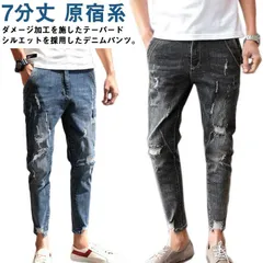 【送料無料】デニム テーパードパンツ ダメージ メンズ ジーンズ ジーパン スリム 7分丈 アメカジ ウォッシュ加工 古着風 ストリート 原宿系 ブラック 黒 Gパン デニムパンツ アンクル丈 春夏秋#erika3398