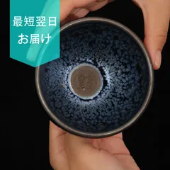 2024年最新】抹茶茶碗 高級の人気アイテム - メルカリ