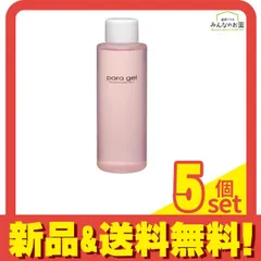 パラジェルセット パラジェル オフキット｜paragel（パラジェル）｜公式サイト