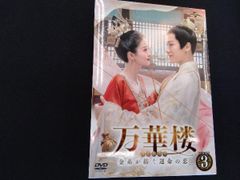 風起西州～烈風に舞う花衣～」DVD 全19巻完結セット 中国ドラマ