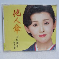 斉藤由貴 卒業 CD - メルカリ