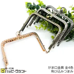 がま口 口金 角型 横幅11.5cm 飛び込みつまみ ブロンズ アンティーク シルバー 金具 フラワーカット 花柄 横カン付き 穴あき 縫い付け がまぐち ポーチ 財布 小銭入れ コインケース バッグ ポシェット レディース メンズ ハンドメイド 手芸 材料