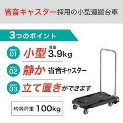 ＴＲＵＳＣＯ　小型樹脂製運搬車“こまわり君”（折りたたみハンドルタイプ・省音タイプ）