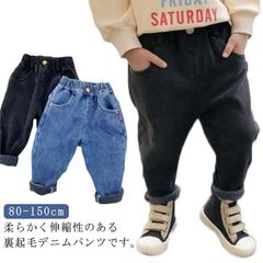 裏起毛 デニムパンツ キッズ 女の子 男の子 80cm 90cm 95cm 100cm 110cm 120cm 130cm 140cm 子供服 子ども ストレッチパンツ あったか 保温 防寒 起毛 男#sam1032
