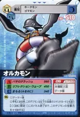 【中古】旧デジモンカードゲーム Dα-334[C]：オルカモン
