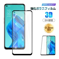 【2枚セット】OPPO reno5A A101OP / A103OP / CPH2199 強化ガラス保護フィルム 液晶保護 3D全面保護 画面保護 スクリーンシート キズ防止 ガラス膜 スマホフィルム ディスプレイ保護フィルム スクラッチ防止