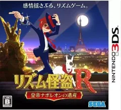 【中古】ニンテンドー3DSソフト リズム怪盗R 皇帝ナポレオンの遺産