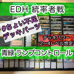 MTG構築済みデッキ