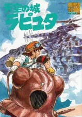 2025年最新】天空の城ラピュタポスターの人気アイテム - メルカリ