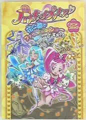 2025年最新】映画ハートキャッチプリキュア！花の都でファッションショー…ですか!?の人気アイテム - メルカリ