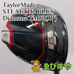 美品】ディアマナTM 50 フレックスS ドライバー用　テーラーメイド TRUSS（テーラーメイド） 【シャフト／±2°用】 テーラーメイド