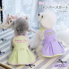 ★（予約販売の商品） pet559 春夏ペット服 ワンピース プリーツスカートジャンパースカート 刺繍 犬猫ペット服 中小型犬用品