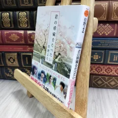 2025年最新】君の膵臓をたべたい サインの人気アイテム - メルカリ