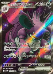 2025年最新】ニドキング psa10の人気アイテム - メルカリ