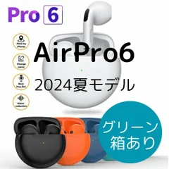 大人気！2024年夏モデル★【箱あり】AirPro6 Bluetooth5.3　ワイヤレスイヤホン　ライトグリーン　送料無料