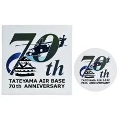 2024年最新】海上自衛隊 70周年の人気アイテム - メルカリ