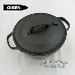 OIGEN(及源) 南部鉄器 クックトップ丸深形20cm(IH対応) CT-004