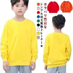 トレーナー コットン 秋 キッズ 女の子 長袖 綿 100% スウェット 男の子 シンプル 子供服 無地 小学生 冬 ベビー服 クルーネック トップス 通園 通学 子供服 定番 90 100 110 #lucky564834