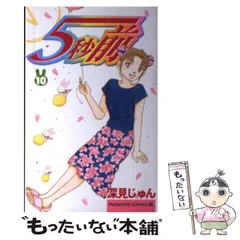 2025年最新】深見_じゅんの人気アイテム - メルカリ